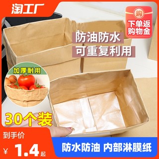 加厚食品级防油牛皮纸袋包装袋冰箱收纳袋面包防水打包纸袋子整理