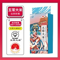 抖音超值购：YITASTE 溢田 东北五常大米原粮稻花香2号5斤*2袋共10斤黑土种植