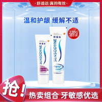 SENSODYNE 舒适达 缓解牙敏牙膏牙龈劲速护理快速温和减少牙菌斑2支装