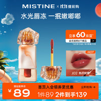 Mistine 蜜丝婷 奶咖唇釉口红唇泥 多色可选