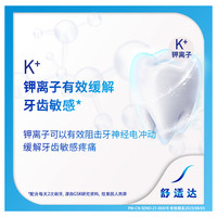 SENSODYNE【顺手买一件】舒适达牙龈护理牙膏100g+赠35g呵护口腔清洁护齿