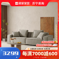 KUKa 顾家家居 极简方块固定布沙发大坐深乳胶填充 2172/30天发货