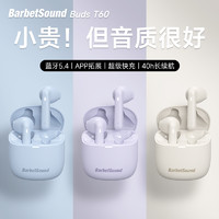 BarbetSound 真无线蓝牙耳机2023运动降噪高音质适用苹果华为