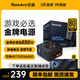 Huntkey 航嘉 WD650K电脑500w650w750w850w金牌全模组台式主机ATX机箱电源