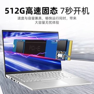 ASUS 华硕 vivobook15笔记本电脑酷睿i7手提电脑学生商务办公学习轻薄本笔记本电脑官方旗舰店官网正品