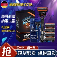 Gillette 吉列 锋隐致顺剃须刀手动刮胡刀片锋速5层刀片 1刀架5刀头