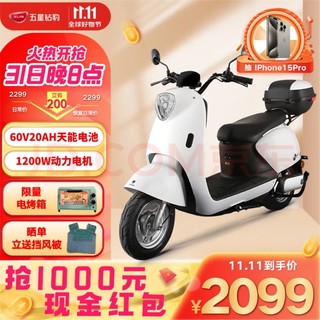 ZUB 五星钻豹 G1 电动摩托车 ZB1200DT