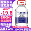 Bosworth 移动端、：Bosworth 75%酒精消免洗喷雾 75%酒精2500ML