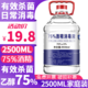 Bosworth 移动端、：Bosworth 75%酒精消免洗喷雾 75%酒精2500ML