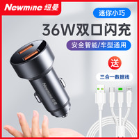 Newsmy 纽曼 车载充电器PD超级快充点烟器转换插头闪充汽车usb华为车充