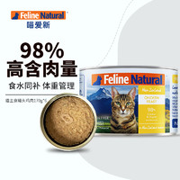 K9Natural 宠源新 K9 Natural鸡肉 猫主食罐头 170g 新西兰