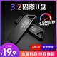 LanKxin 兰科芯 固态U盘64G高速3.2大容量礼品定制加密优盘官方旗舰店正品