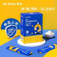 Oz Farm 澳滋 婴幼儿益生菌 1盒