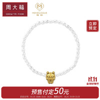 周大福 MONOLOGUE独白 龙年生肖 mini龙足金复古黄金转运珠串珍珠手链 MR1294 约16.25cm