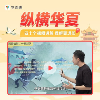 学而思 纵横华夏 现代地图桌游 带你游中国学知识