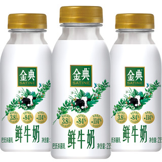 88VIP：yili 伊利 金典鲜牛奶全脂高钙235ml*8瓶