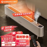 移动端、京东百亿补贴：AIRMATE 艾美特 石墨烯踢脚线取暖器家用暖风机加湿电暖器节