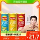 88VIP：Lay's 乐事 无限 薯片组合装 3口味 104g*3罐（原味+嗞嗞烤肉味+青柠味）