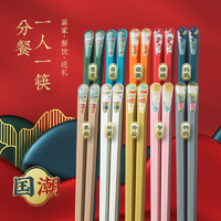 筷子庄 小舍家高档国潮风家用餐具耐高温防滑防发霉中式网红家庭食安筷子