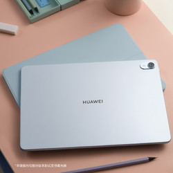 HUAWEI 华为 平板新品HUAWEI MatePad平板电脑新款2023学生教育正品华为官方旗舰店