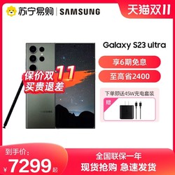 SAMSUNG 三星 保价双11/晒单反50/现货速发/Galaxy S23 Ultra SM-S9180 5G手机全新官方正品智能Samsung三星1070