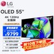 LG 乐金 OLED55C3PCA 55英寸 OLED游戏电视 旗舰AI（GTG）英伟达G-SYNC HGIG 电竞显示设备 OLED55C3PCA