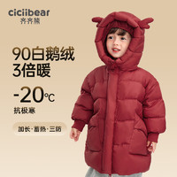 齐齐熊（ciciibear）儿童羽绒服白鹅绒男童加长加厚羽绒外套保暖冬 新年红 130cm
