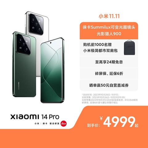 小米手机_MI 小米Xiaomi 14 Pro 岩石青12GB+256GB多少钱-什么值得买