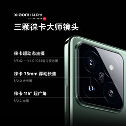 Xiaomi 小米 14 Pro 5G手机