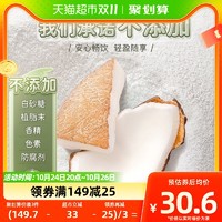 88VIP：Nanguo 南国 海南特产纯椰子粉320gx1袋装椰奶椰汁粉速溶冲饮早餐小袋装