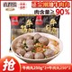 喜得佳 牛肉丸250g*2+牛筋丸250g*2 潮汕手打牛肉丸子火锅食材关东煮烧烤