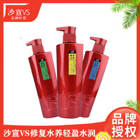 VS 沙宣 轻盈顺柔洗发水 750ml 多款可选　