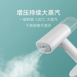 MI 小米 XIAOMI/小米米家手持挂烫机家用小型带线蒸汽熨斗便携手持烫衣服