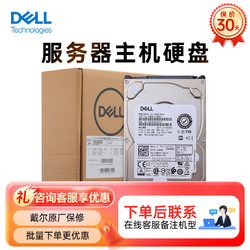 DELL 戴尔 服务器企业级硬盘2TB SAS 3.5英寸 7.2K转速