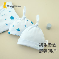 88VIP：Tongtai 童泰 春夏季0-3个月新生婴儿男女宝宝轻薄款胎帽护囟门疙瘩帽2件装