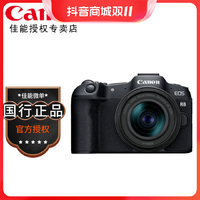抖音超值购：Canon 佳能 EOS R8 RF 24-50mm STM全画幅微单相机 4K视频高清摄影