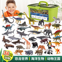 亲子部落 儿童动物玩具套装海洋生物模型鲨鱼鲸鱼仿真老虎狮子塑胶恐龙男孩
