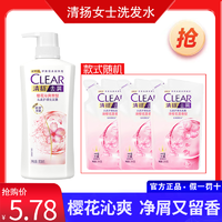 抖音超值购、移动端：CLEAR 清扬 去屑头皮护理洗发露 清樱花露香型 500g