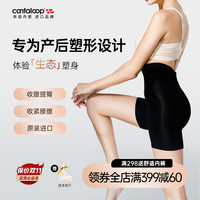 Cantaloop 凯特洛普 产后塑身裤高腰收腹提臀塑形束腰收腿提臀收胯骨盆