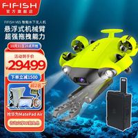 FIFISH 鳍源FIFISH V6S2.0专业级水下无人机 4K高清镜头拍摄机器人可视智能遥控可潜水寻鱼探鱼器