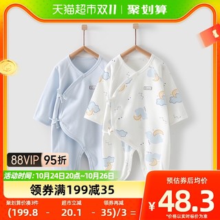 88VIP：Tongtai 童泰 包邮童泰四季婴儿衣服内衣0-6月新生儿连体衣哈衣爬服包屁衣2件装