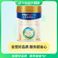 Friso PRESTIGE 皇家美素佳儿 婴幼儿牛奶粉 3段 800g 6罐