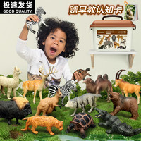 NUKied 纽奇 儿童仿真动物模型玩具早教宝宝认知1动物园2世界全套农场套装