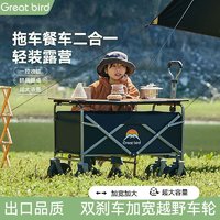 Great bird 出色鸟 新款超大拉车野餐车露营推车加长后开门营地车拖车户外折叠