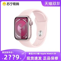 Apple 苹果 Watch Series 9 智能手表 新款铝金属运动型/回环式表带 健康运动手表