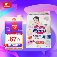 Merries 妙而舒 花王（Merries）妙而舒婴儿腰贴纸尿裤尿不湿 增量装M60片(6-11kg)日本进口
