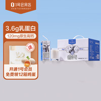 One's Member 1号会员店 One’s Member） 3.6g蛋白 全脂牛奶 250ml*16盒
