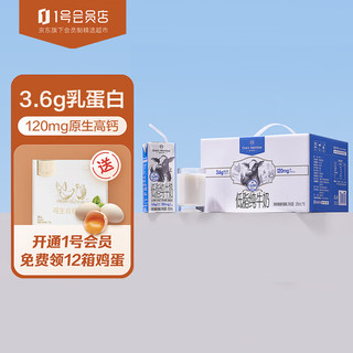 One's Member 1号会员店（One's Member） 3.6g蛋白 全脂牛奶 250ml*16盒