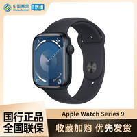 Apple 苹果 中国移动官旗Apple/苹果 Watch Series 9 智能手表GPS/蜂窝网络男女运动多功能