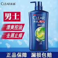 联合利华洗发露去屑家庭男女止痒蓬松洗发水 活力运动750ml*2